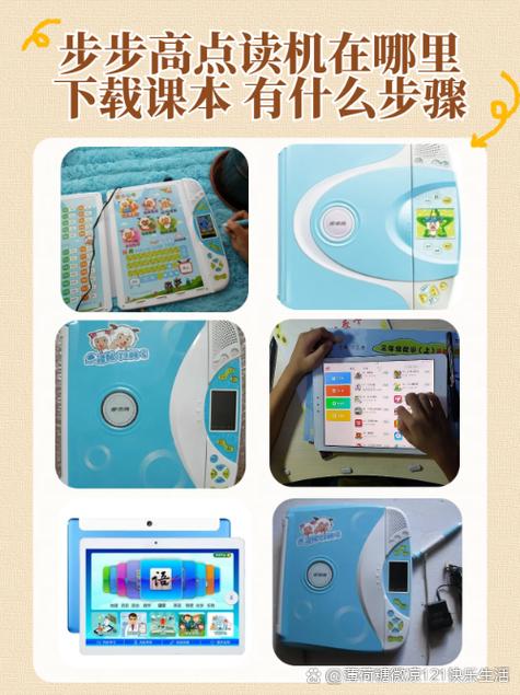 步步高t2点读机怎样设置机器时间?