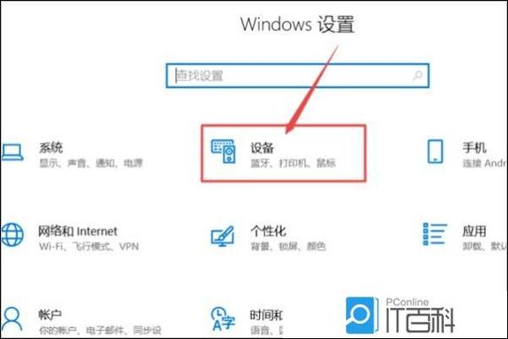 苹果耳机怎么在win10电脑中使用