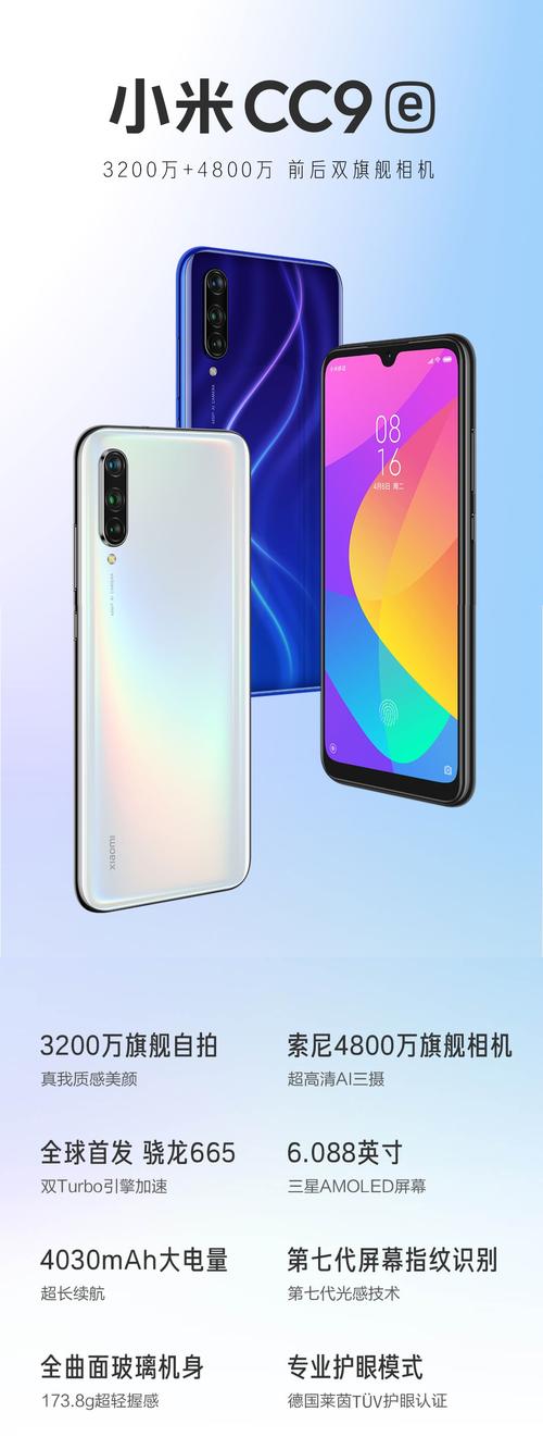 micc9e什么型号手机