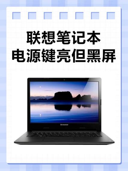 笔记本电脑黑屏开不了机怎么办