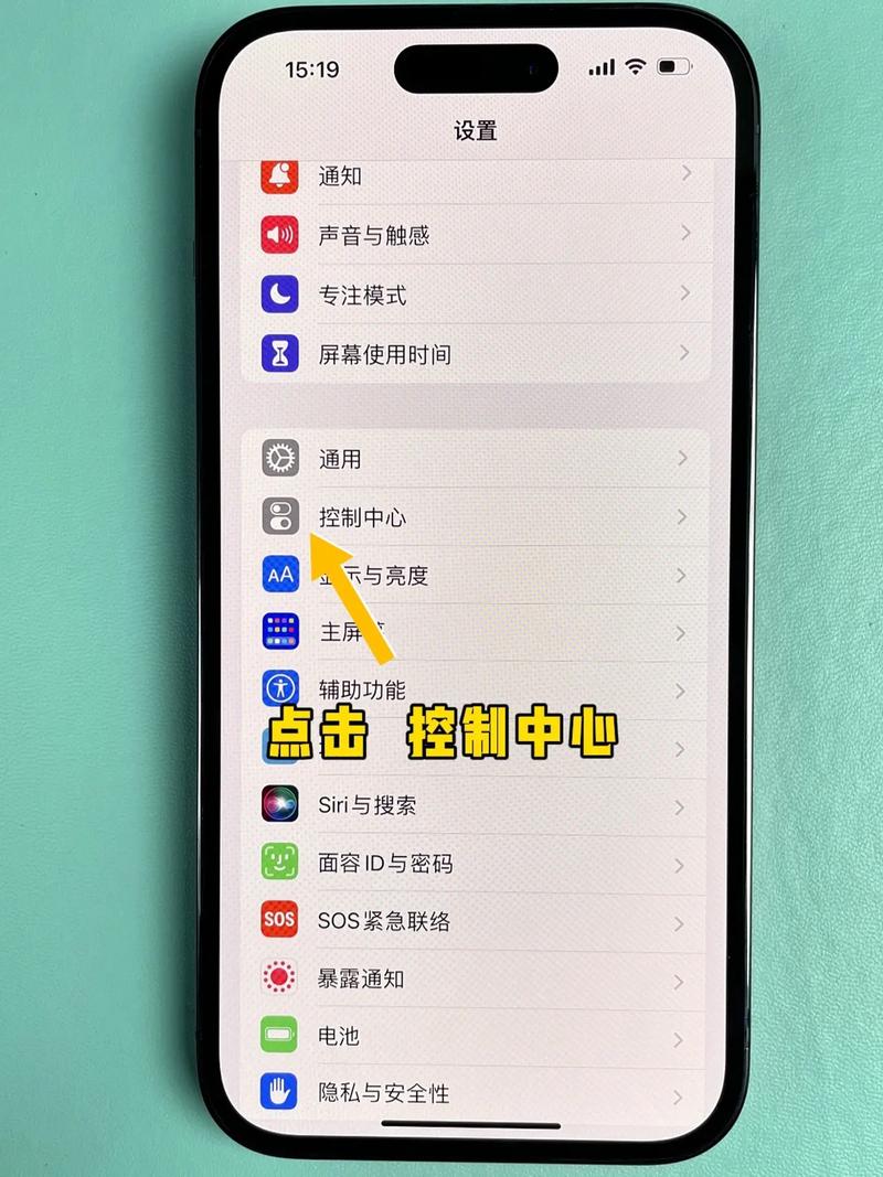 苹果13怎么录制屏幕视频