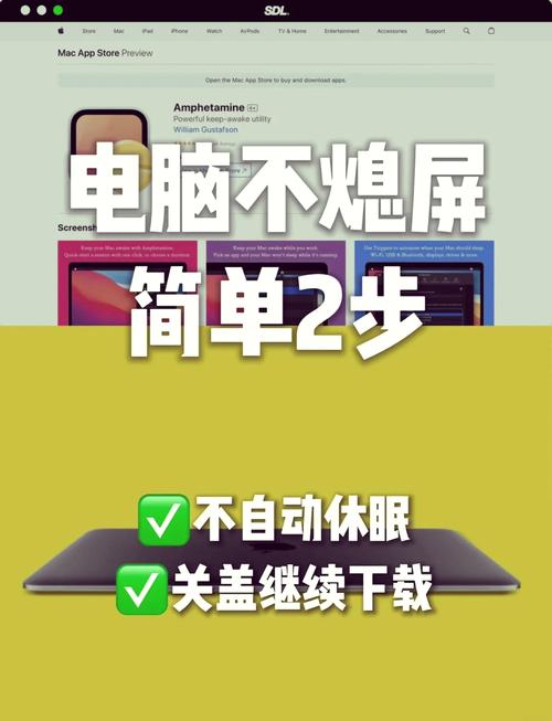 电脑怎么设置不熄灭屏幕