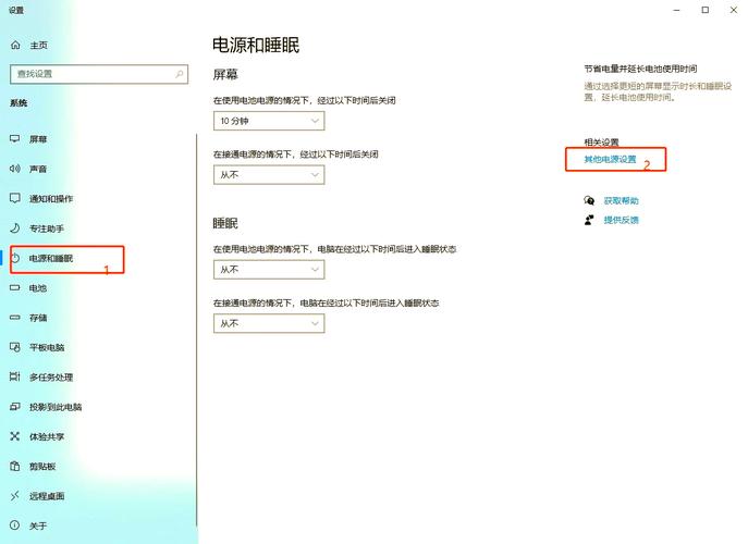 电脑如何设置不熄灭屏幕