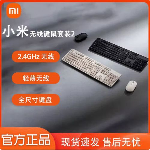 小米无线键盘怎么连接电脑