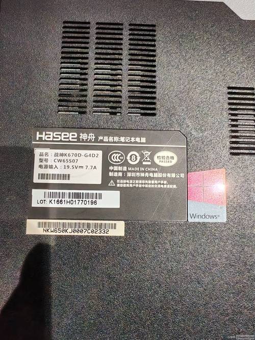 神舟官方网站查询序列号入口