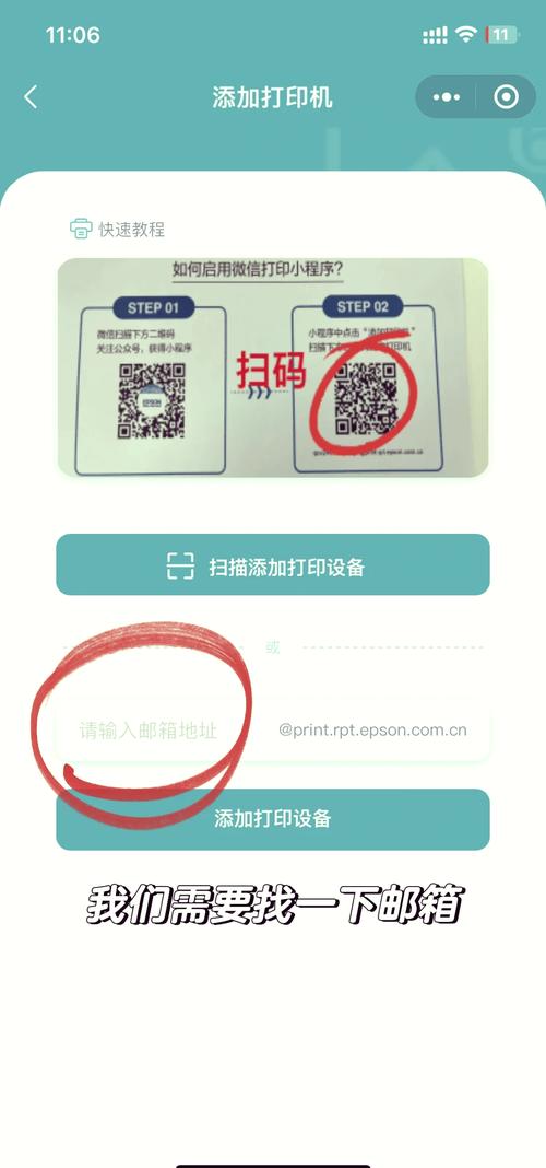 如何将爱普生打印机共享使用?