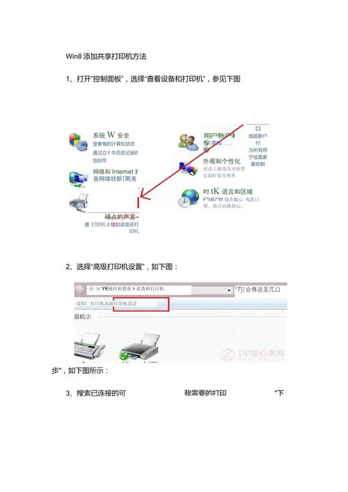 如何设置电脑端口的打印机共享?