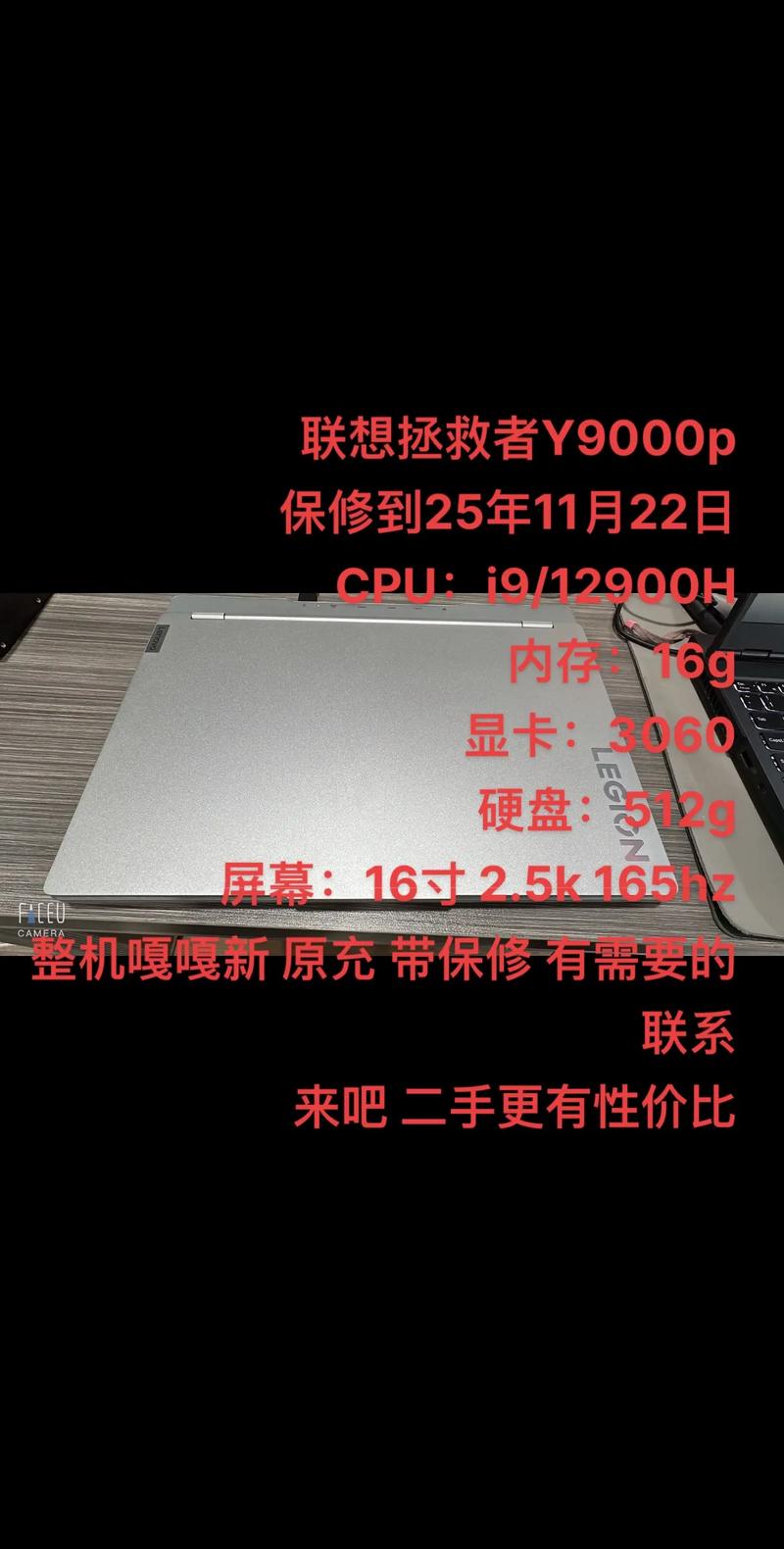 拯救者保修是从什么时候开始算的