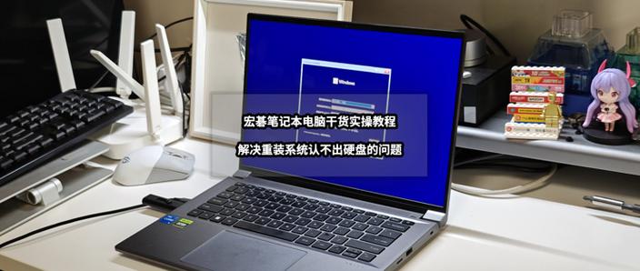 宏基笔记本电脑如何使用u盘重装系统