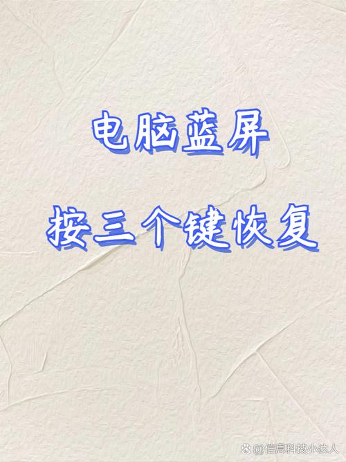 电脑蓝屏了怎么办才能修复成功