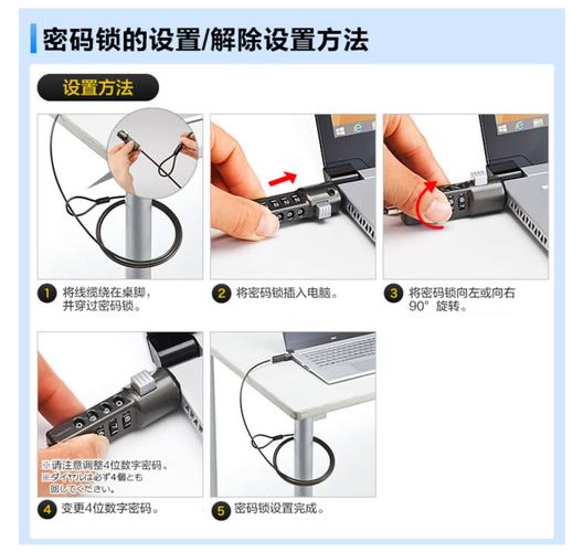 笔记本电脑防盗锁使用方法