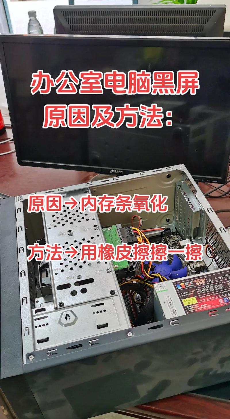 电脑黑屏但是有嗡嗡声是怎么了?