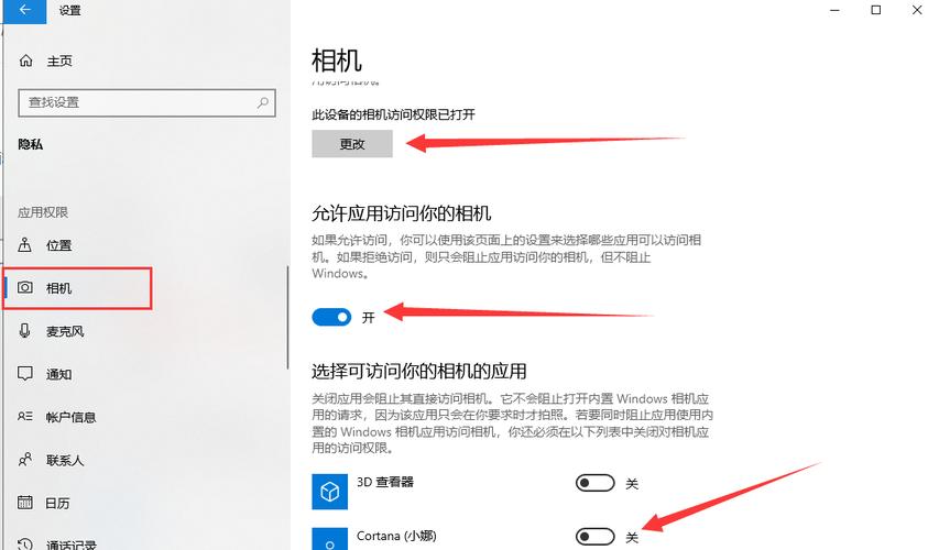 台式机摄像头怎么打开
