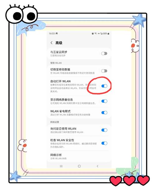 三星530u3cwifi禁用怎么解除