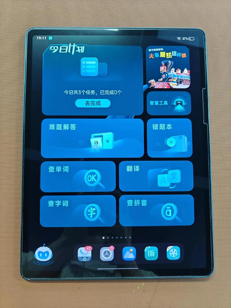 步步高学习机s6型号p20h130,256g现在卖多少钱