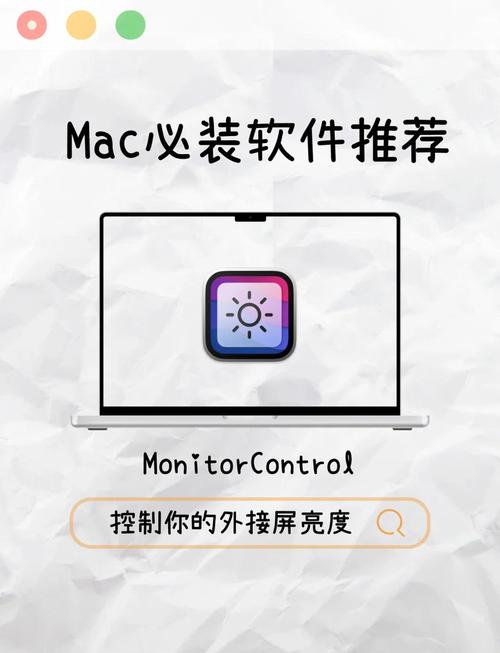 苹果台式电脑怎么调屏幕亮度