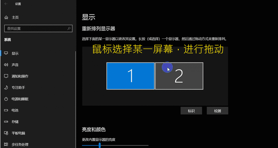 双屏显示时鼠标如何从左侧移入另一屏
