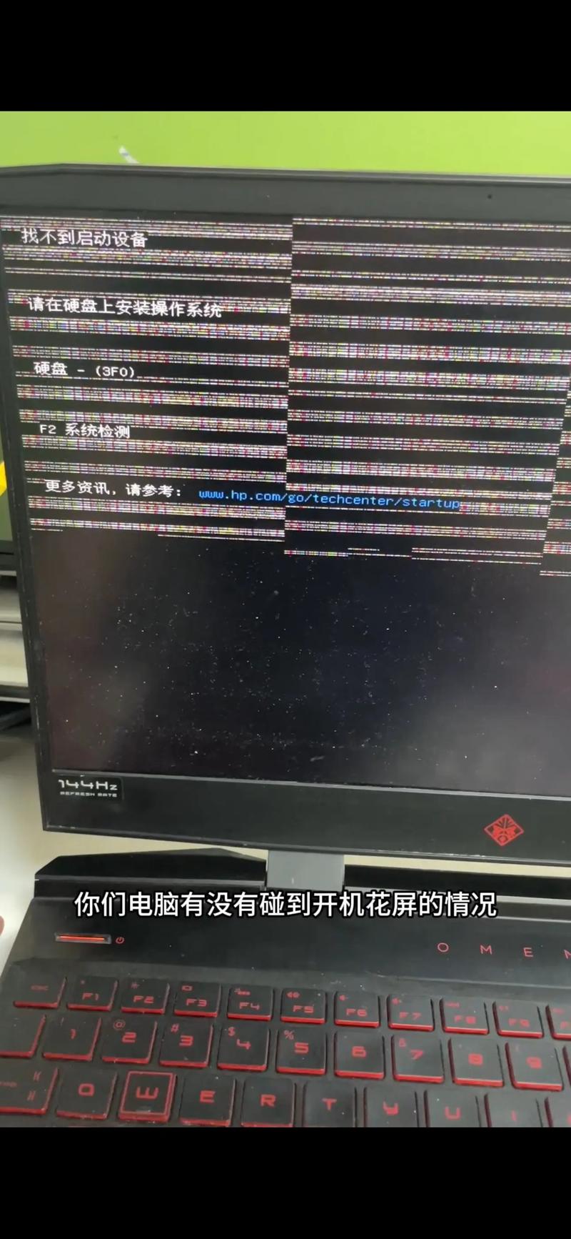 电脑出现花屏怎么办