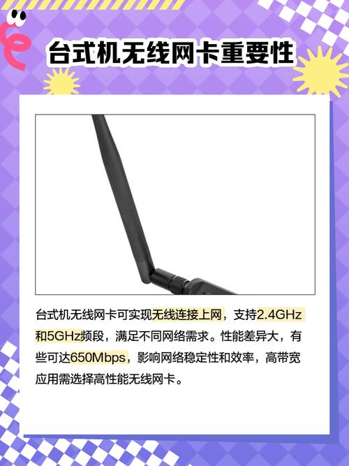 免驱无线网卡怎么连接台式电脑