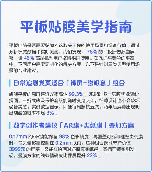 平板电脑贴膜费用多少