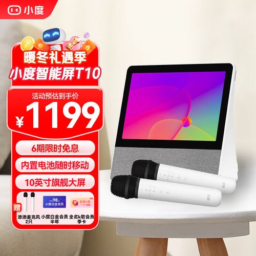 小度添添旋转智能屏T10详情-小度添添旋转智能屏T10详情评测