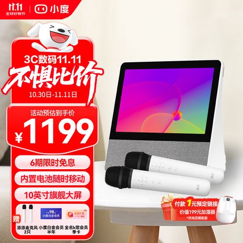 带显示屏的音响硑在音响前边可旋转90度