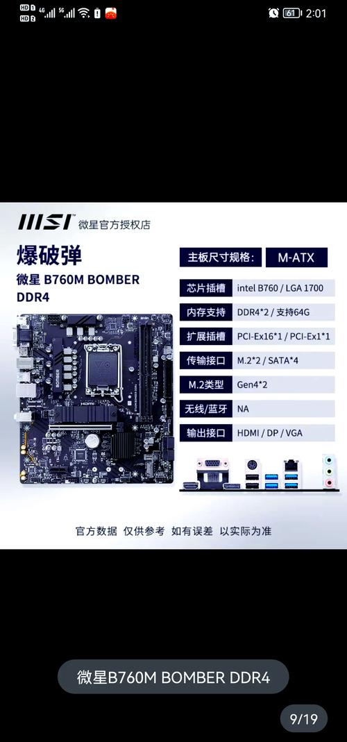 微星笔记本电脑怎么样,千万不要买