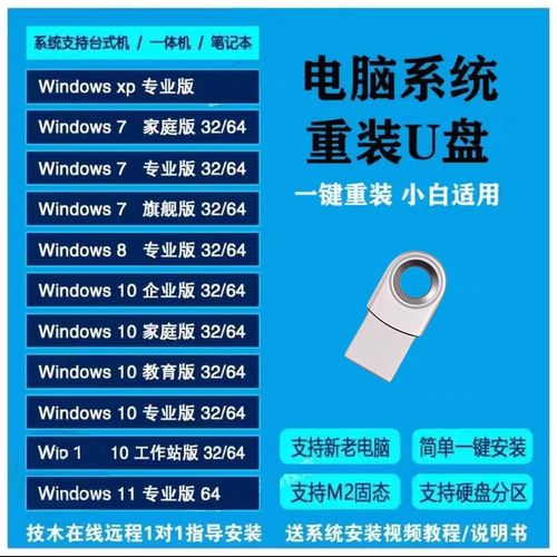 一体式电脑系统重装,一体电脑如何重装系统