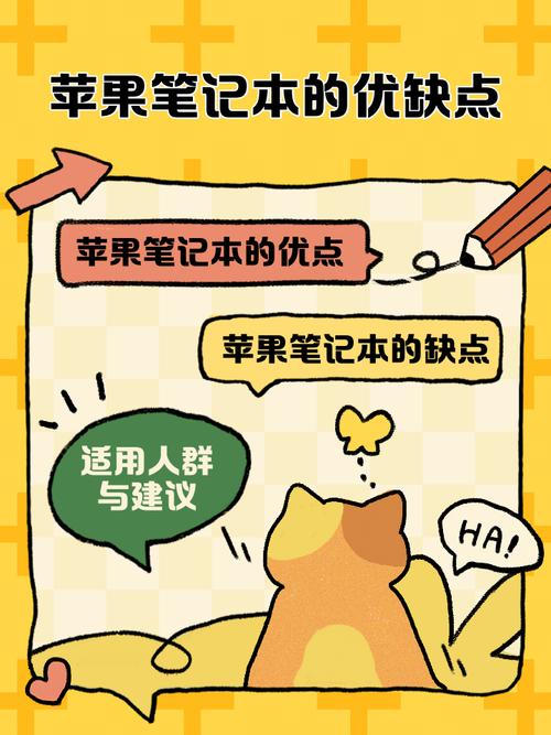 苹果笔记本和一体机哪个好