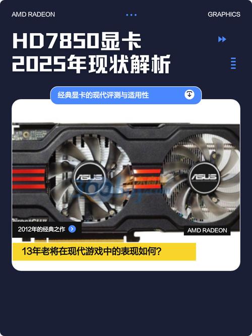 hd7850相当于gtx什么档次