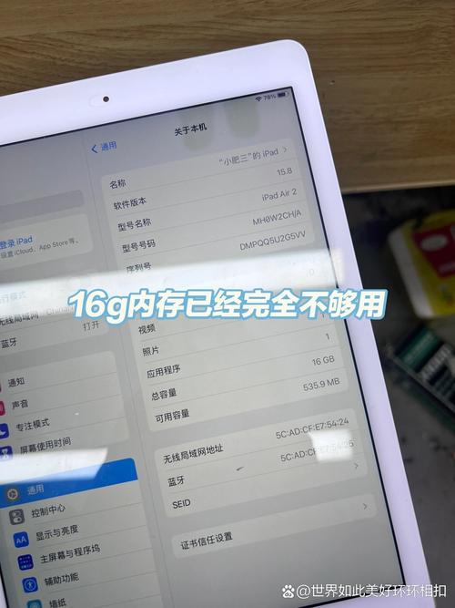 ipadair2是否很老了