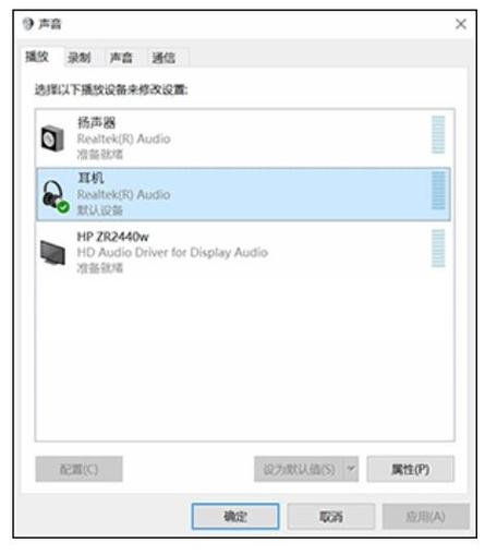 惠普笔记本电脑突然没有声音怎么办?