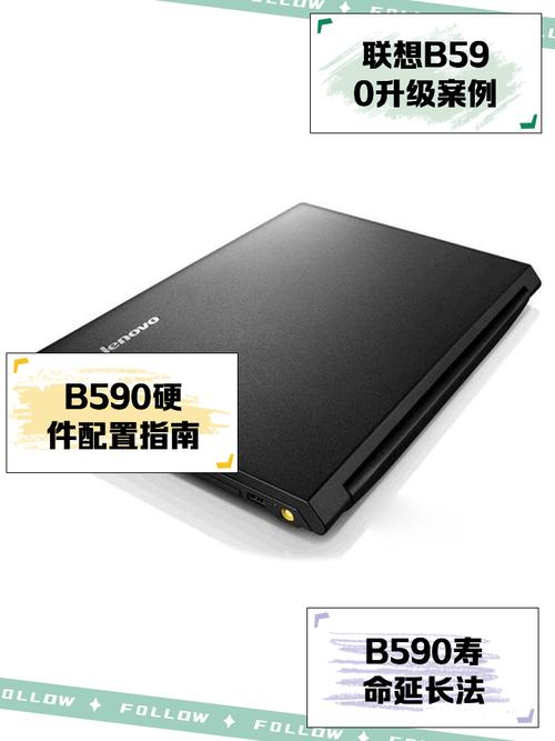 联想b590笔记本电脑怎么样?