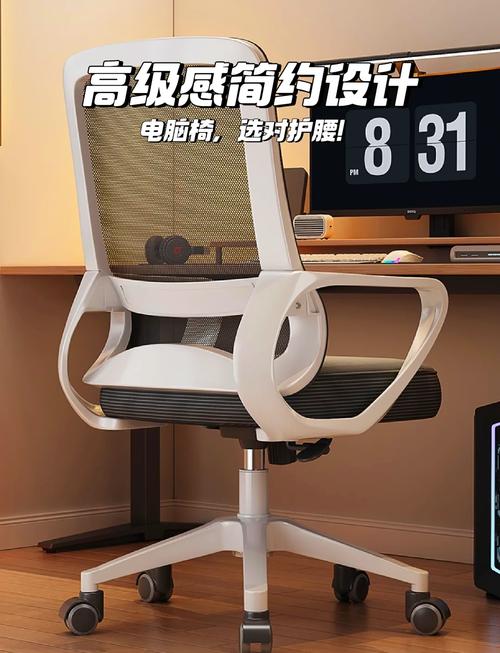 大学生都坐什么样的学习椅子