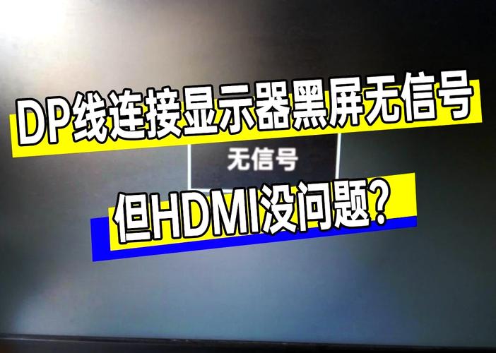 笔记本没有dp接口,外接显示屏怎么上144hz?