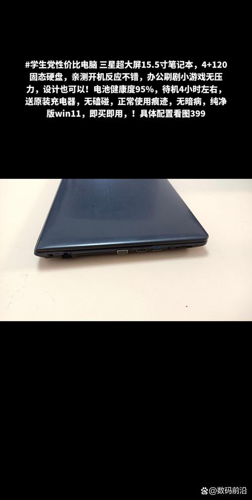 14年买的三星笔记本现在还能用吗,win10的?