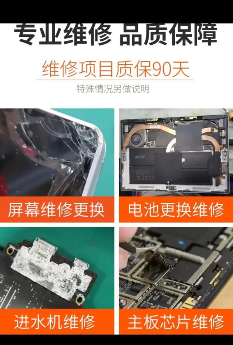平板电脑坏了去哪里修