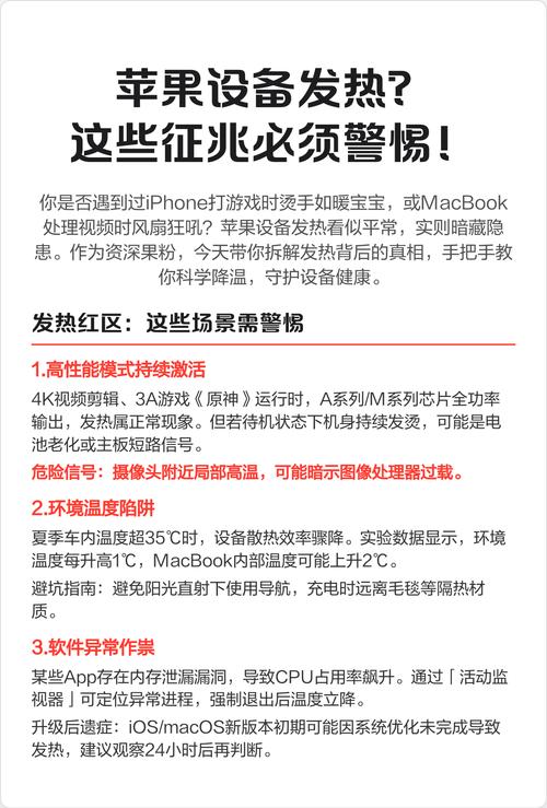 苹果一体机散热问题解析