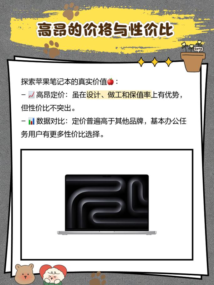 为啥不建议买mac笔记本电脑?