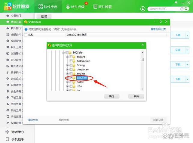 如何使用360系统重装大师给电脑重装系统(图文教程)