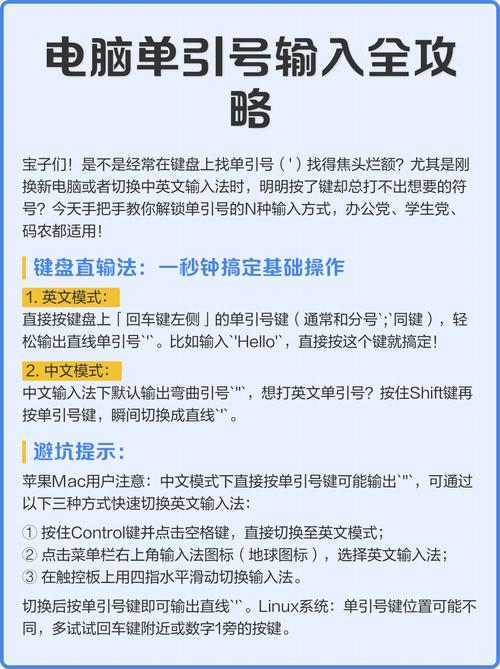 如何用键盘打出单引号?