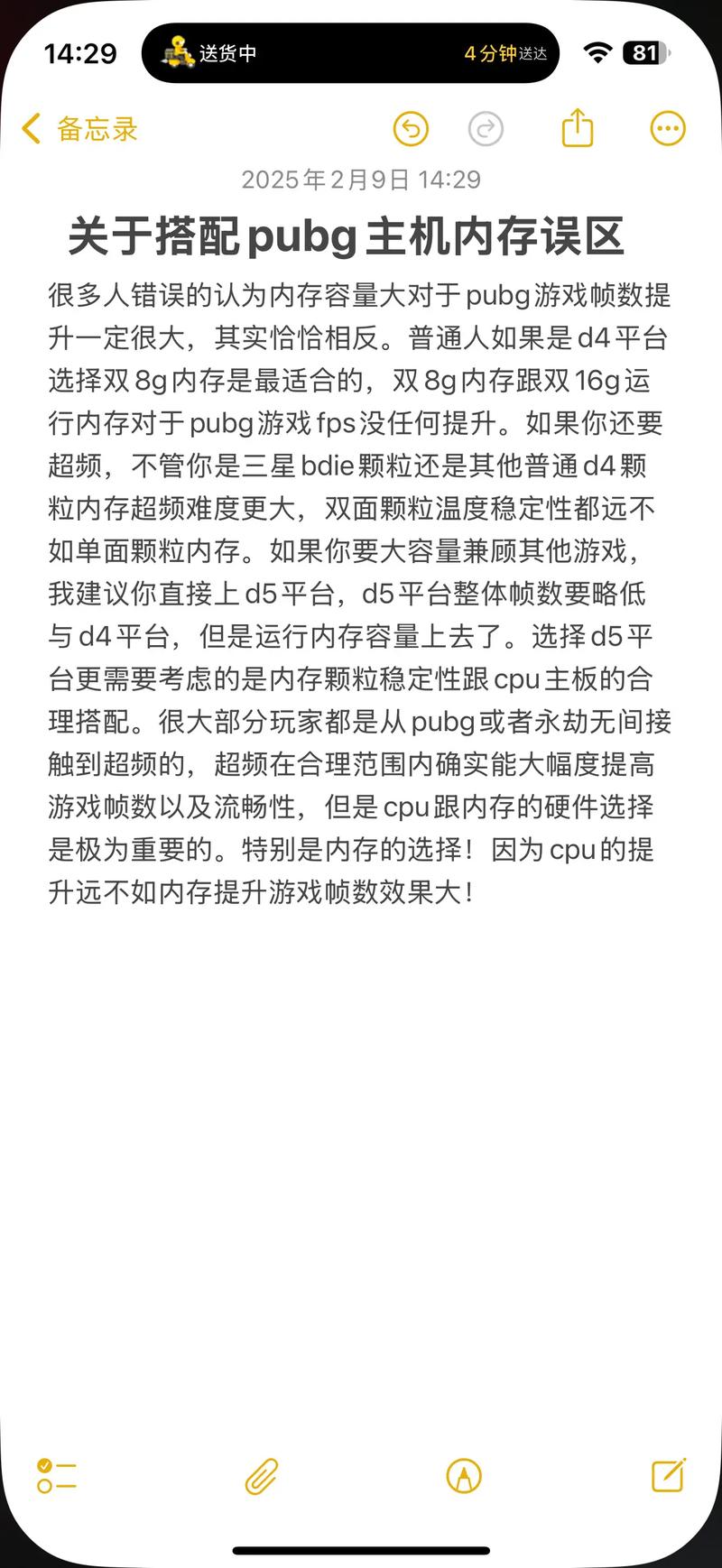 8g内存吃鸡够用吗