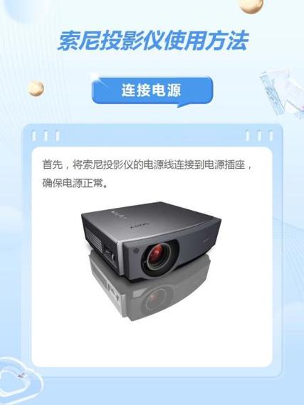 索尼投影机怎么与电脑连接