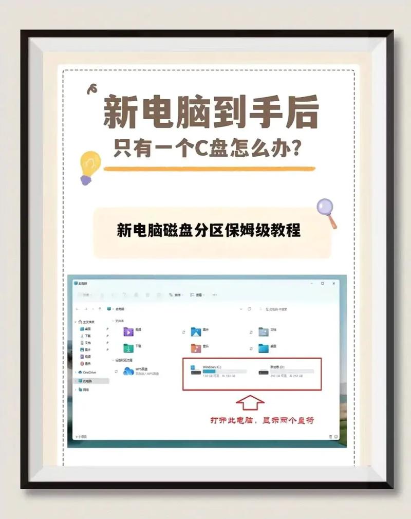 笔记本电脑怎么分盘,笔记本电脑怎么分区