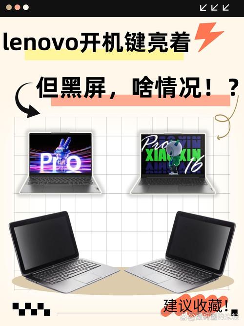 联想平板电脑屏幕亮但是黑屏联想笔记本电脑能开机但是黑屏怎么回事