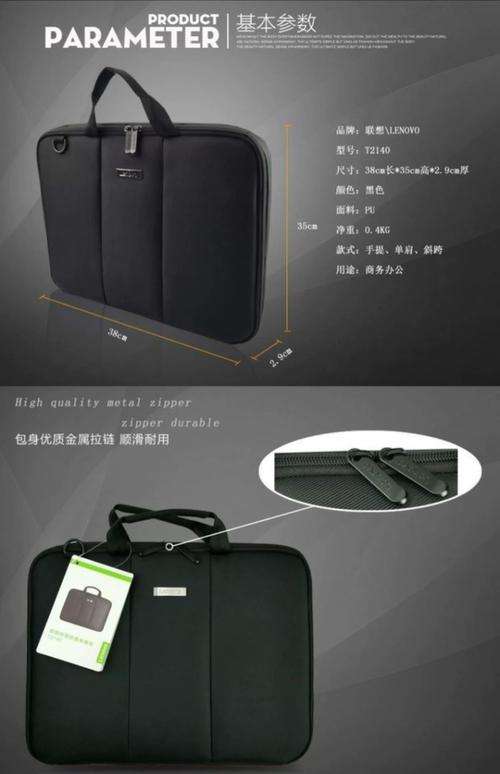 手提电脑包多少钱