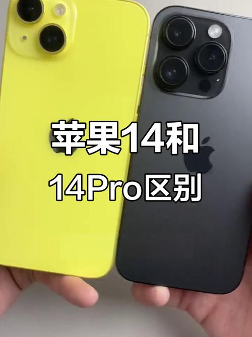 苹果iphone14pro和苹果iphone17屏幕尺寸对比