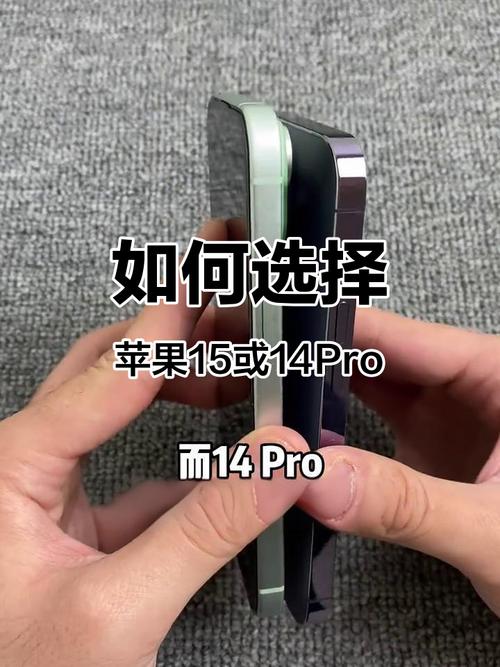 苹果14pro和15pro屏幕一样吗