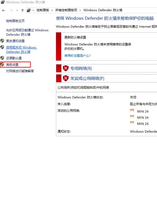 电脑总是自动弹出windows防火墙怎么办?