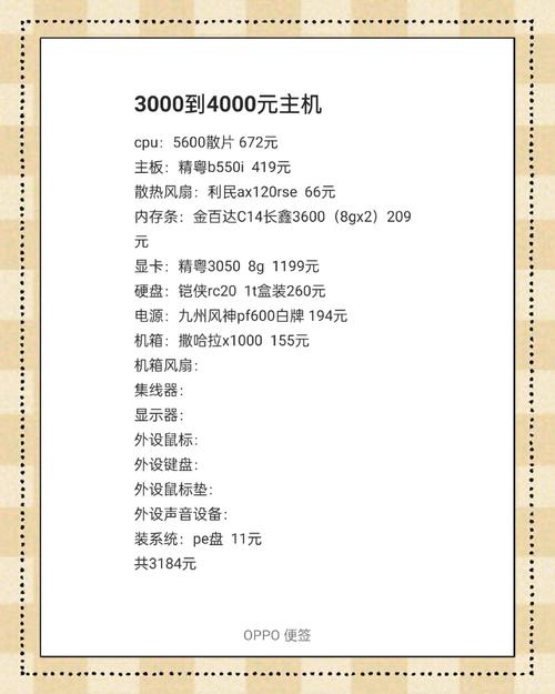 三千的电脑主机怎么样